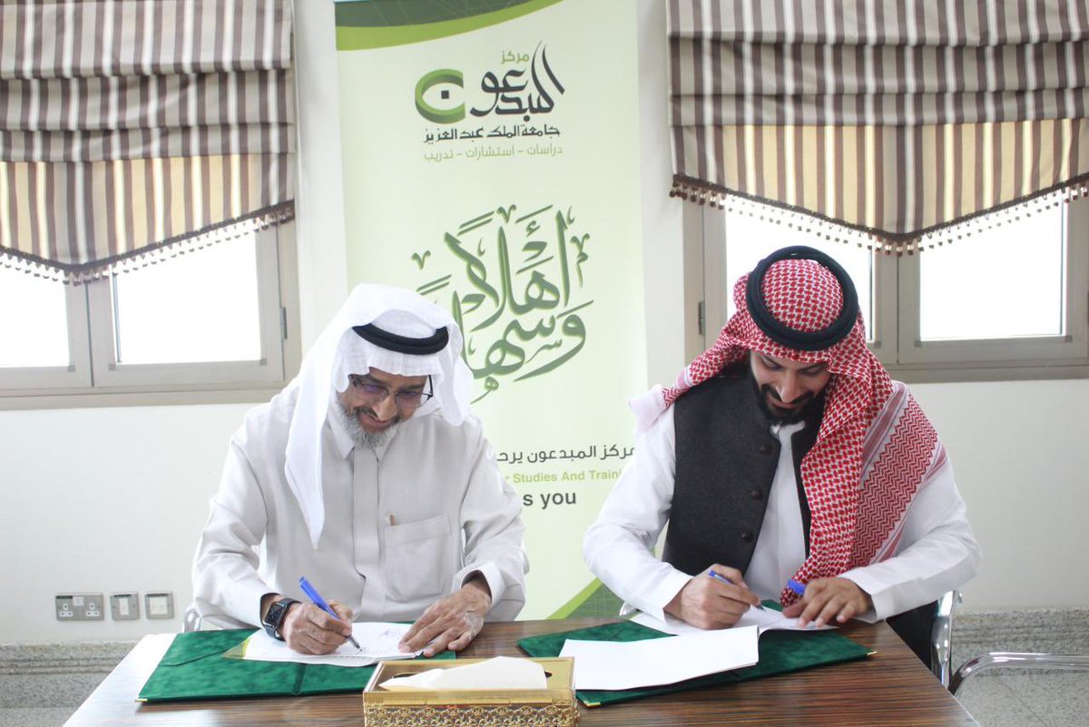 MajmahChamber's tweet photo. وقعت يوم أمس الغرفة التجارية بالمجمعة اتفاقية تعاون مع مركز المبدعون للدراسات والاستشارات والتدريب بجامعة الملك عبدالعزيز بمدينة جدة حيث وقع الإتفاقية من طرف الغرفة أمينها العام الأستاذ فهد بن شقير الصعيري فيما مثل المركز العضو المنتدب للمركز الدكتور عصام بن حسن كوثر.
يتبع1/3 https://t.co/7nO9EL4vAC