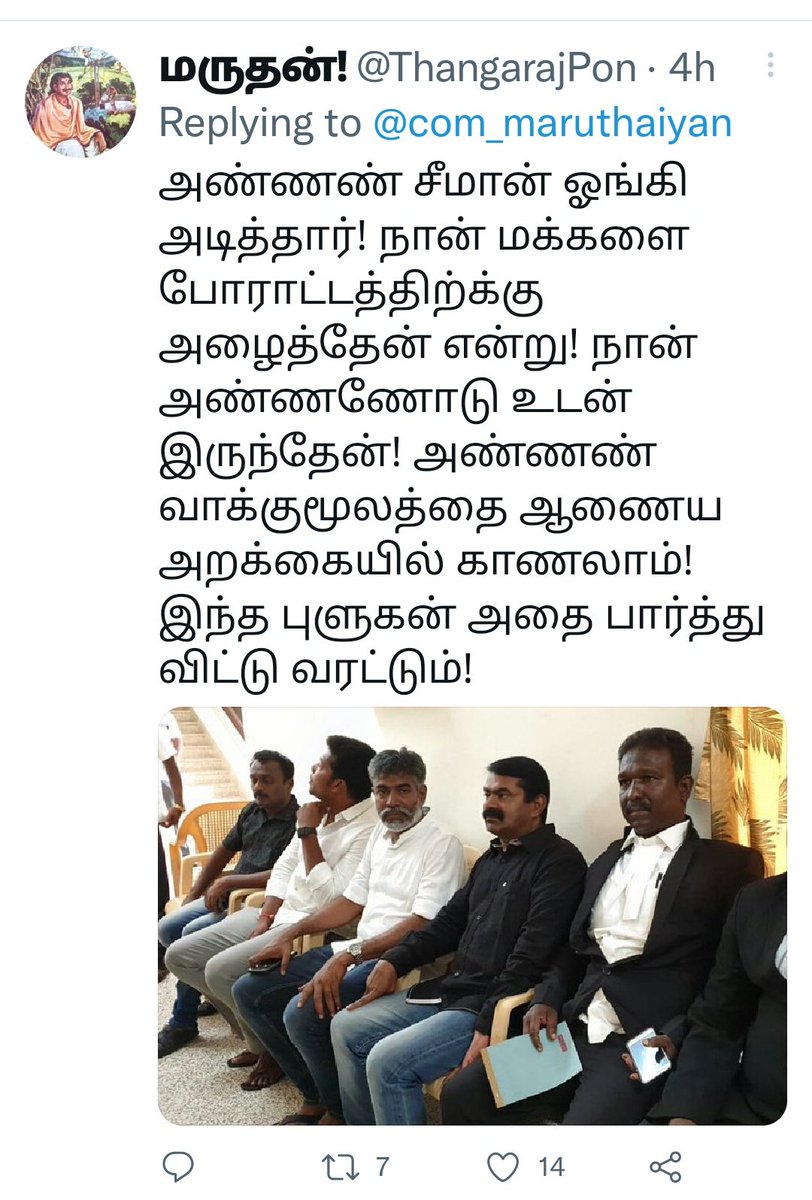 Dravidian_Pig's tweet photo. தூத்துக்குடி காரன் எங்களுக்கு தெரியுன்டா நீ அறிவாலயத்துல முட்டி போட்டு........ https://t.co/xfyOvswP7y