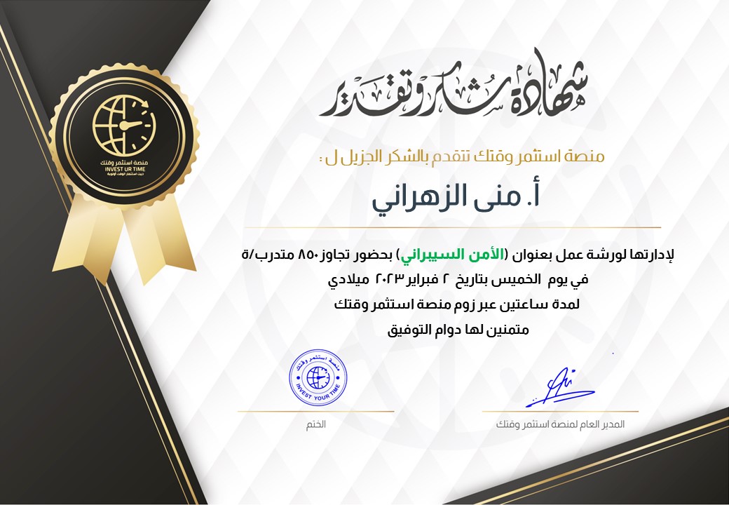 منصة استثمر وقتك tweet media