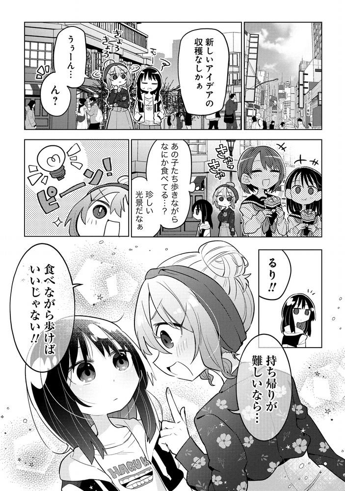 【お知らせ】
#おかしなエルフと女子高生 最新話が更新されました。
アリス、はじめて自らお菓子の案を思いつく!バショーを使ったレシピとはいったい!?🍌
https://t.co/zXKw0pGPsF 