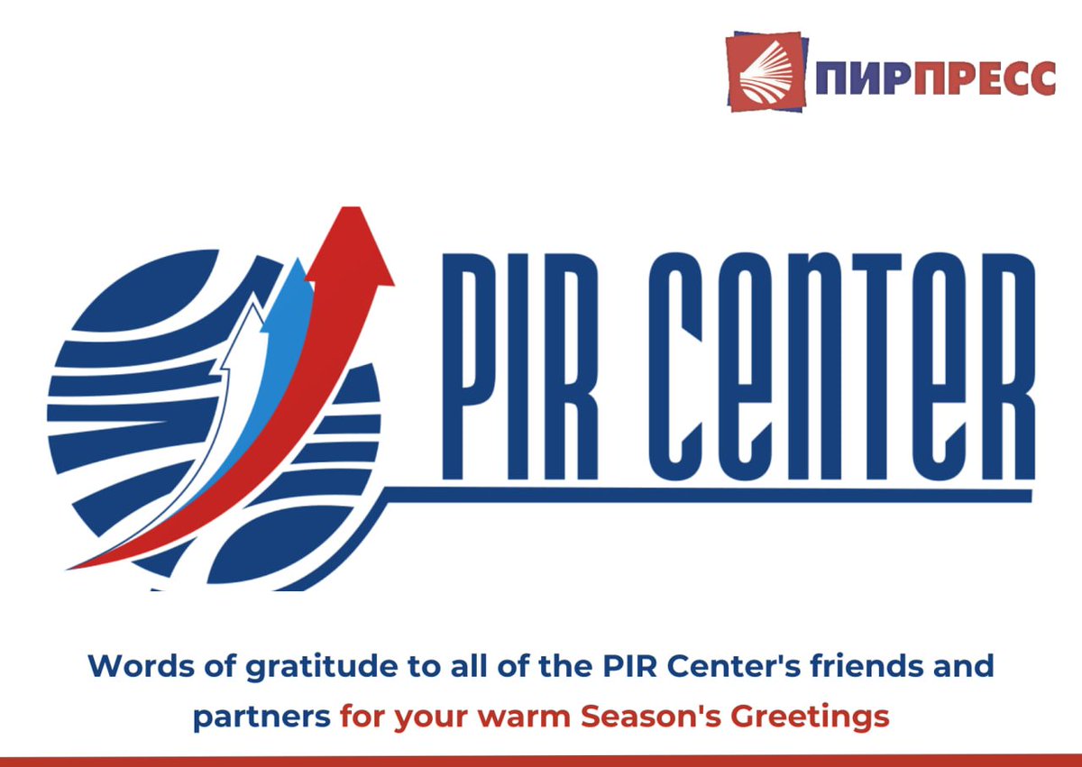 PIR_Center's tweet photo. 1/5. «The PIR Center team appreciates the support, warm wishes, advice, and recommendations from all over the world. We are glad to continue cooperation and high-quality work together with our friends, partners, colleagues – both from Russia and abroad! https://t.co/el08upZEJy