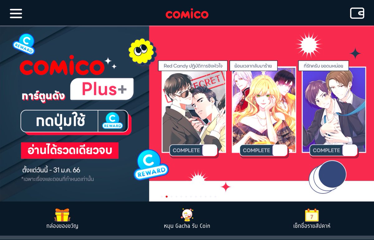 G_SarunyaA's tweet image. #comico ❤️
#comicoth  #comicothailand 
เพิ่งจัดโปรโมชั่นจุก ๆ จบไปเมื่อ 31 ม.ค. 66 ที่ผ่านมา
ใช้ Reward Coins เต็มอิ่มไปเลย

อินี่เน้นอ่านมันฮวาเกาหลีใต้อยู่แระ
ดราม่าปวดไต โรแมนติกกุ๊กกิ๊ก ฟีลกู๊ดอบอุ่นหัวใจ แส้บสะท้านสวนพริก ฯลฯ
เอาให้คุ้มทุกแนวฮะ 🤟🏻🤌🏻