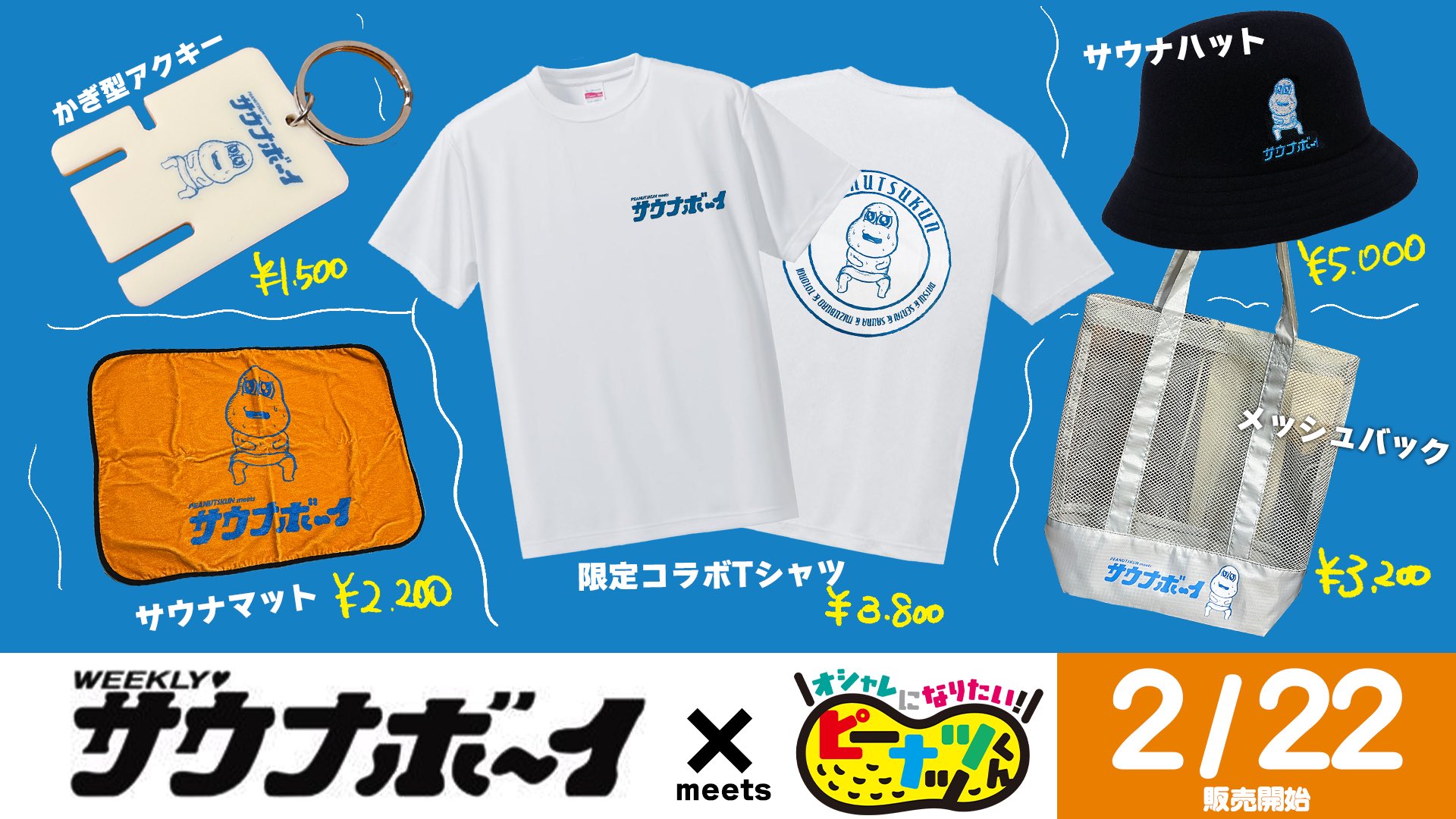 オシャレになりたい！ピーナッツくん🥜 on X: 