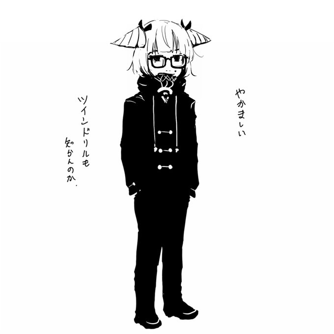 ツインドリルは6年ぶり3回目。うち一回は
同じ #ツインテールの日 だったわ。よく再利用するやつだわ。 