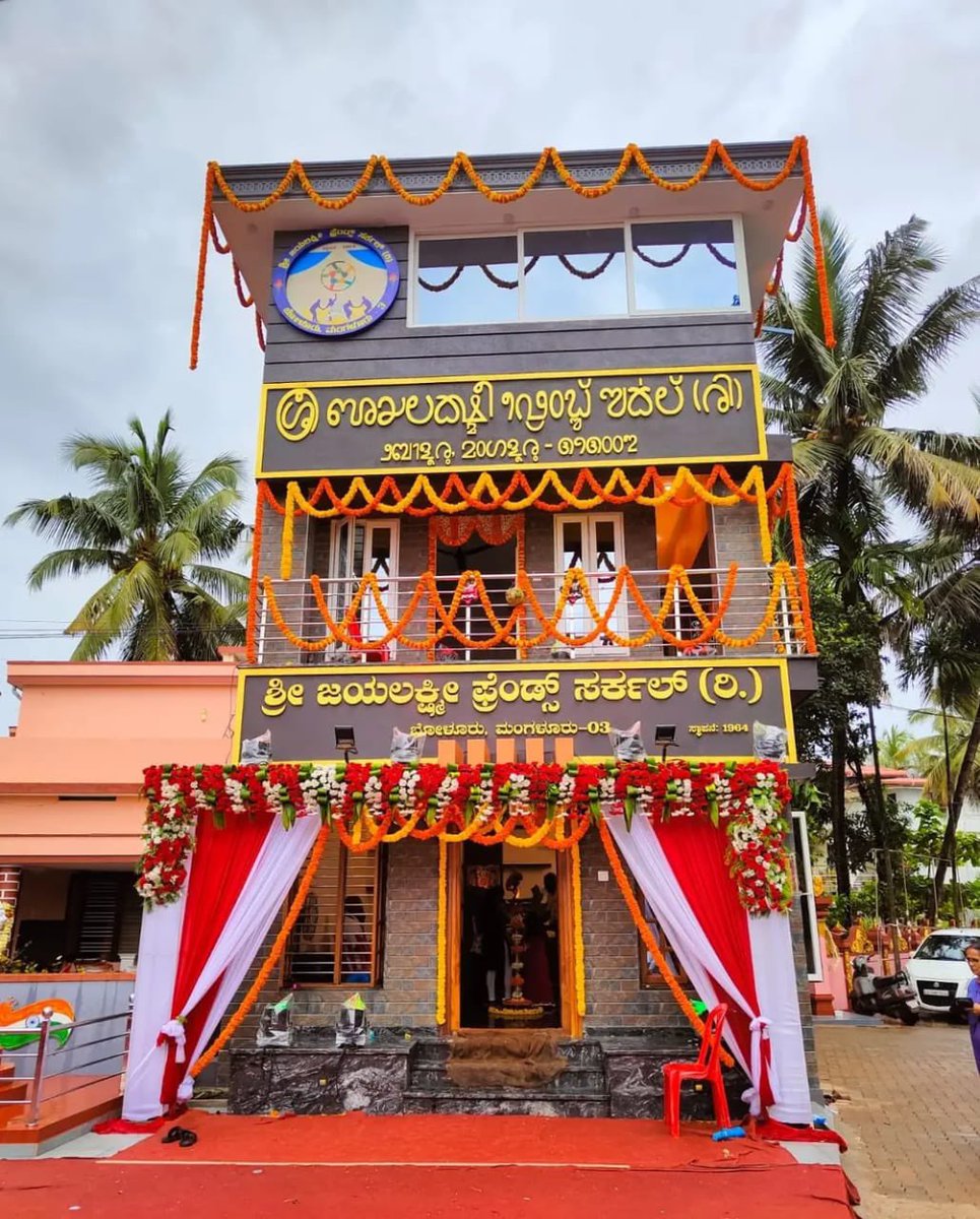 Mahimulki's tweet image. Tulu script usage #24 

#Tulu script used by Shri Jayalaxmi Friends Cricle(R) Boloor, Kudla. This organisation has established in the year 1964. 

#ReviveTuluScript #TuluScript