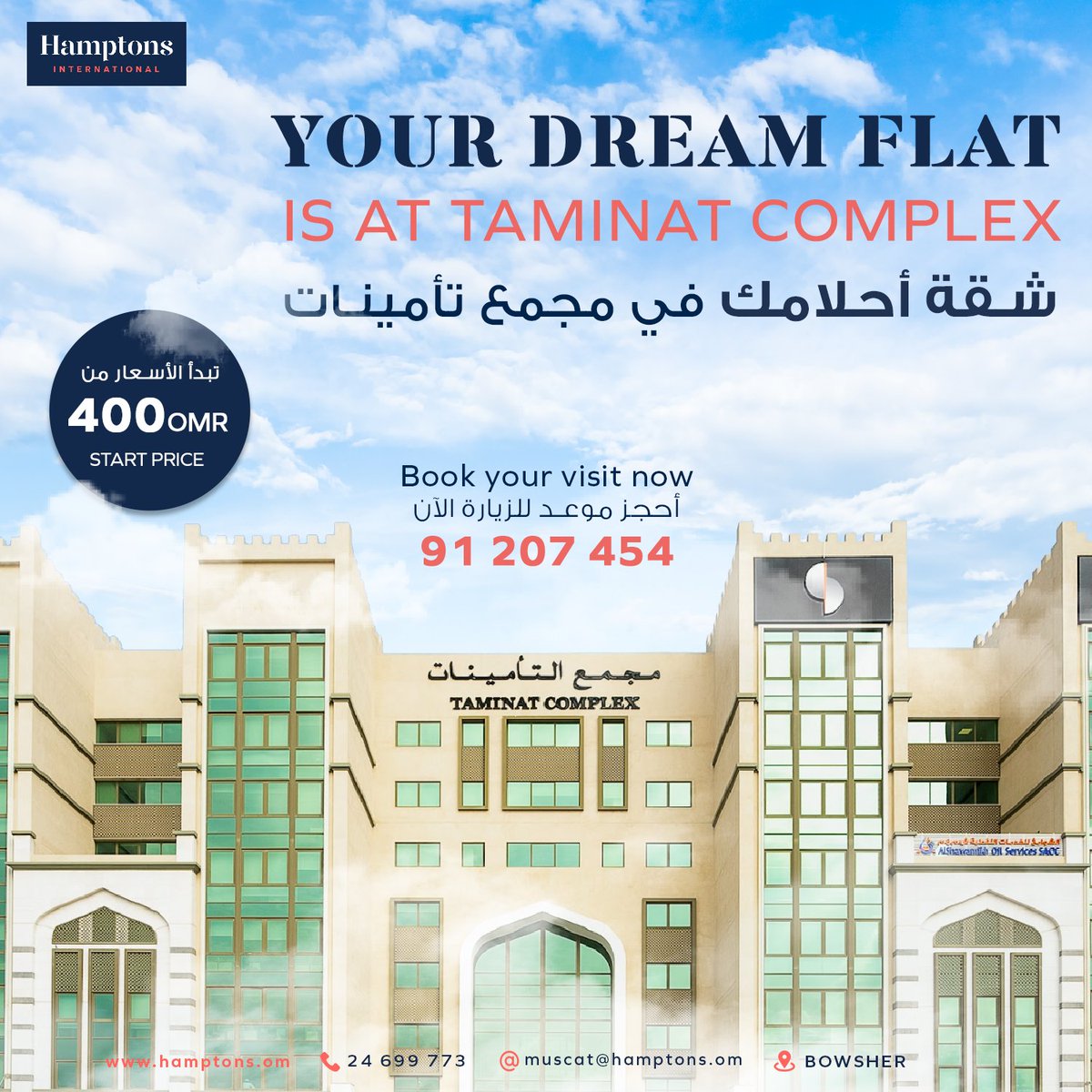 HamptonsOman's tweet photo. Your dream flat is at Taminat Complex 🏢

- High-end security system
- Basement parking
- Kids' play area
- Gym
- High-class community and much more

Book your visit now ⏳
☎️ 91 207 454

شقة احلامك في مجمع التأمينات 🏢

احجز موعد للزيارة الان ⏳
☎️ 91 207 454 https://t.co/FXYNA3FmcF