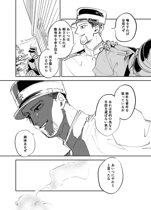 【野間尾】 