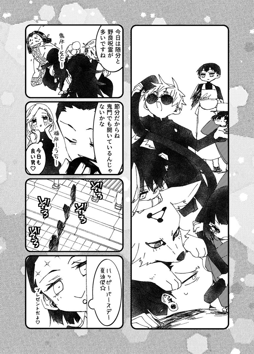傑君ハピバ! 