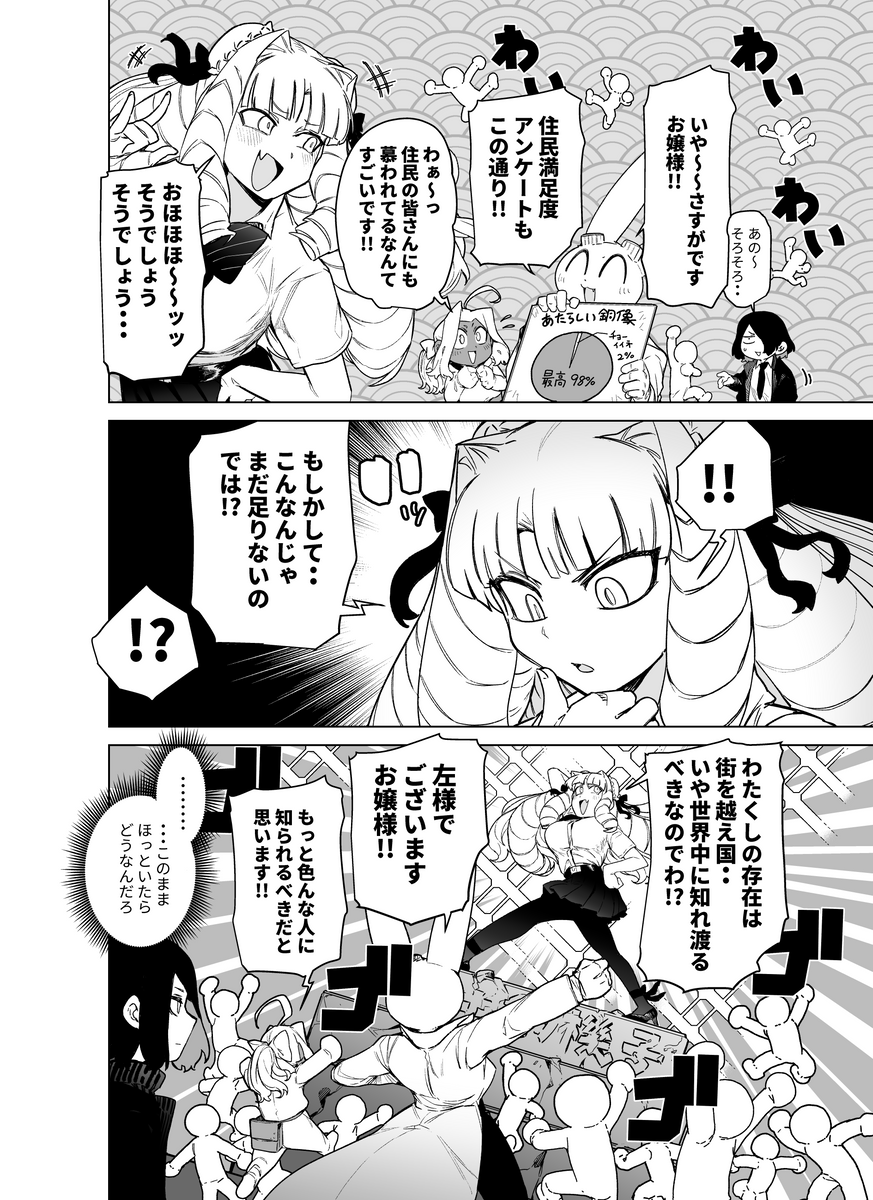 (2/2) 