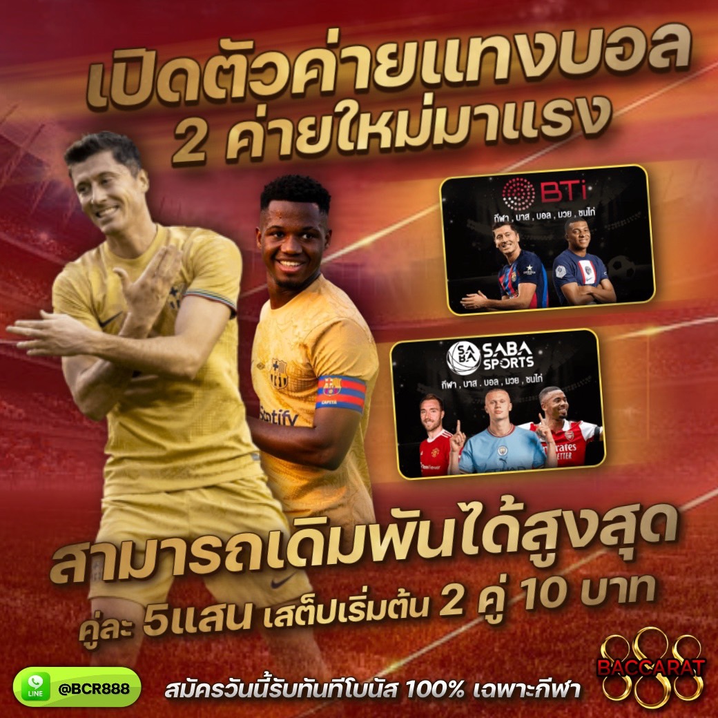 creditfree7's tweet photo. คอบอล ห้ามพลาด !! 
เดิมพัน คู่ละ 500,000

ถอนไม่จำกัด

https://t.co/sBKBffhBHw

#บอล #sbobet #brc888 https://t.co/rK6PaPELR9