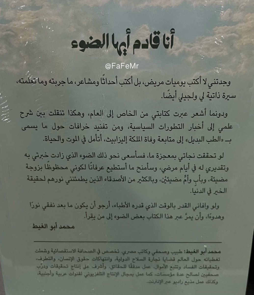|~ فهد التميمي tweet media