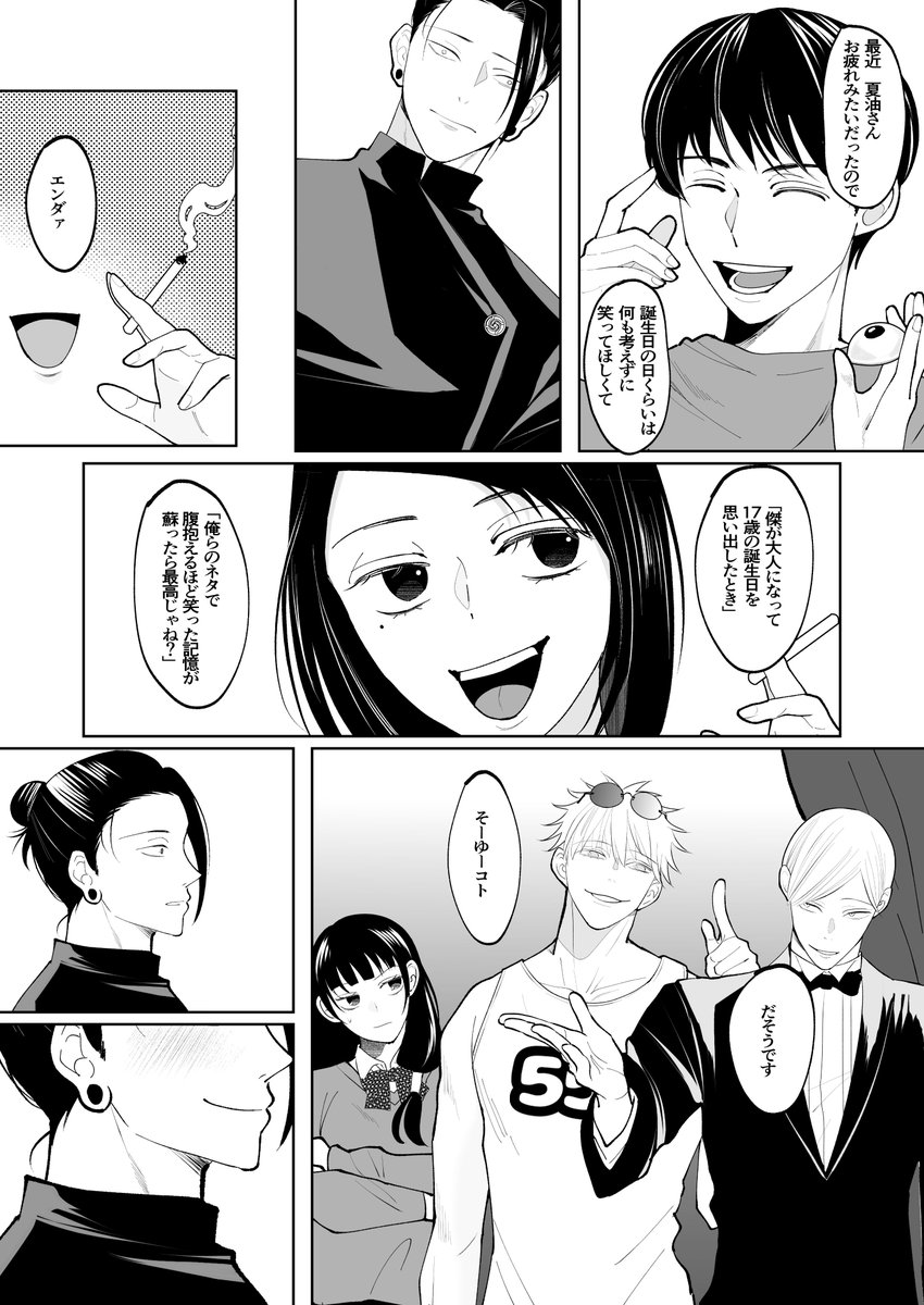 2/3） | 灰方 さんのマンガ | ツイコミ(仮)