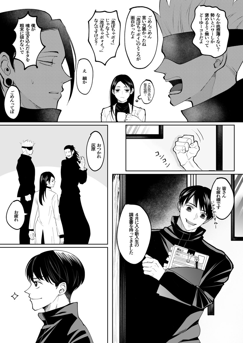 2/3) 」灰方の漫画 