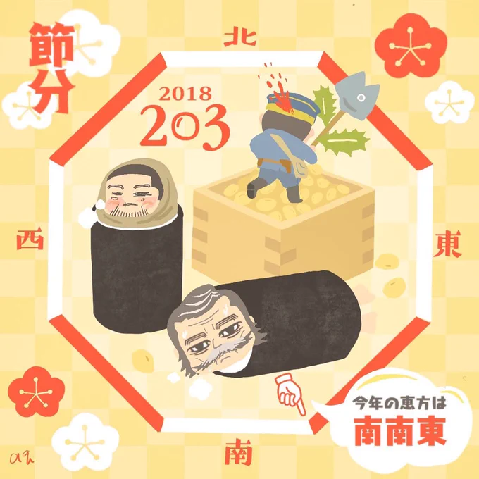 【再】2/3節分歴代節分絵1 