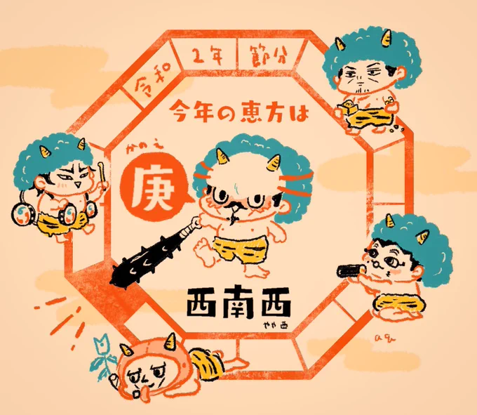 【再】2/3節分歴代節分絵1 