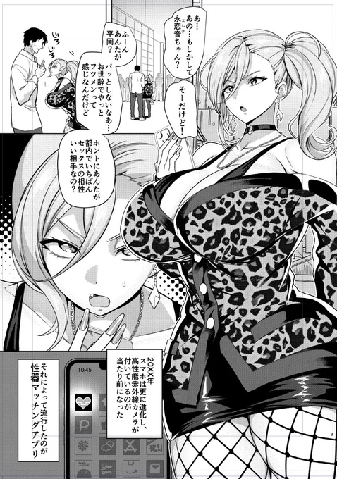 ギャルの太もも盛ってたら日付変わっちゃった 