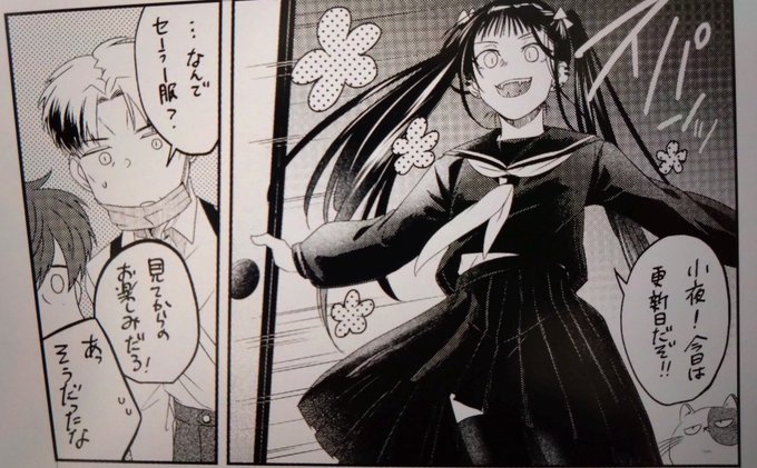 夜分に吸血失礼します。 夜分に吸血失礼します。 |あみだむく | まずは無料試し読み