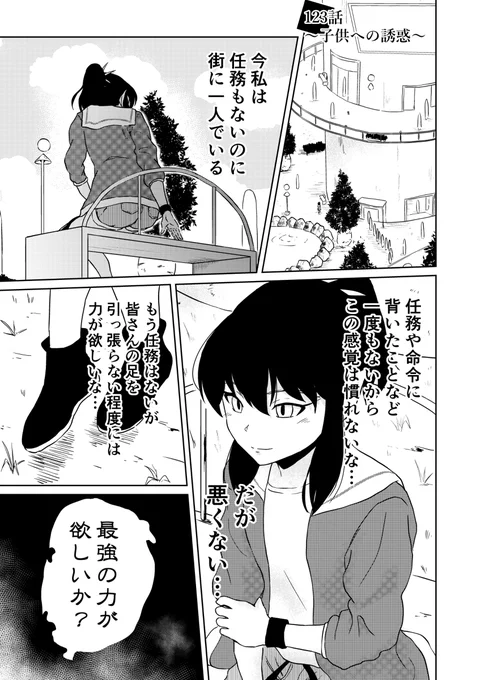 『3つの星から』123話 ～子供への誘惑～ #漫画 #オリジナル #ファンタジー https://t.co/fy7iK7XgfZ 