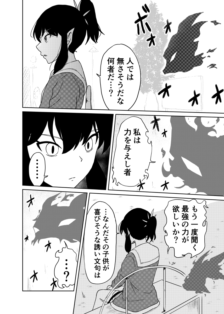 『3つの星から』123話 ～子供への誘惑～ #漫画 #オリジナル #ファンタジー https://t.co/fy7iK7XgfZ 