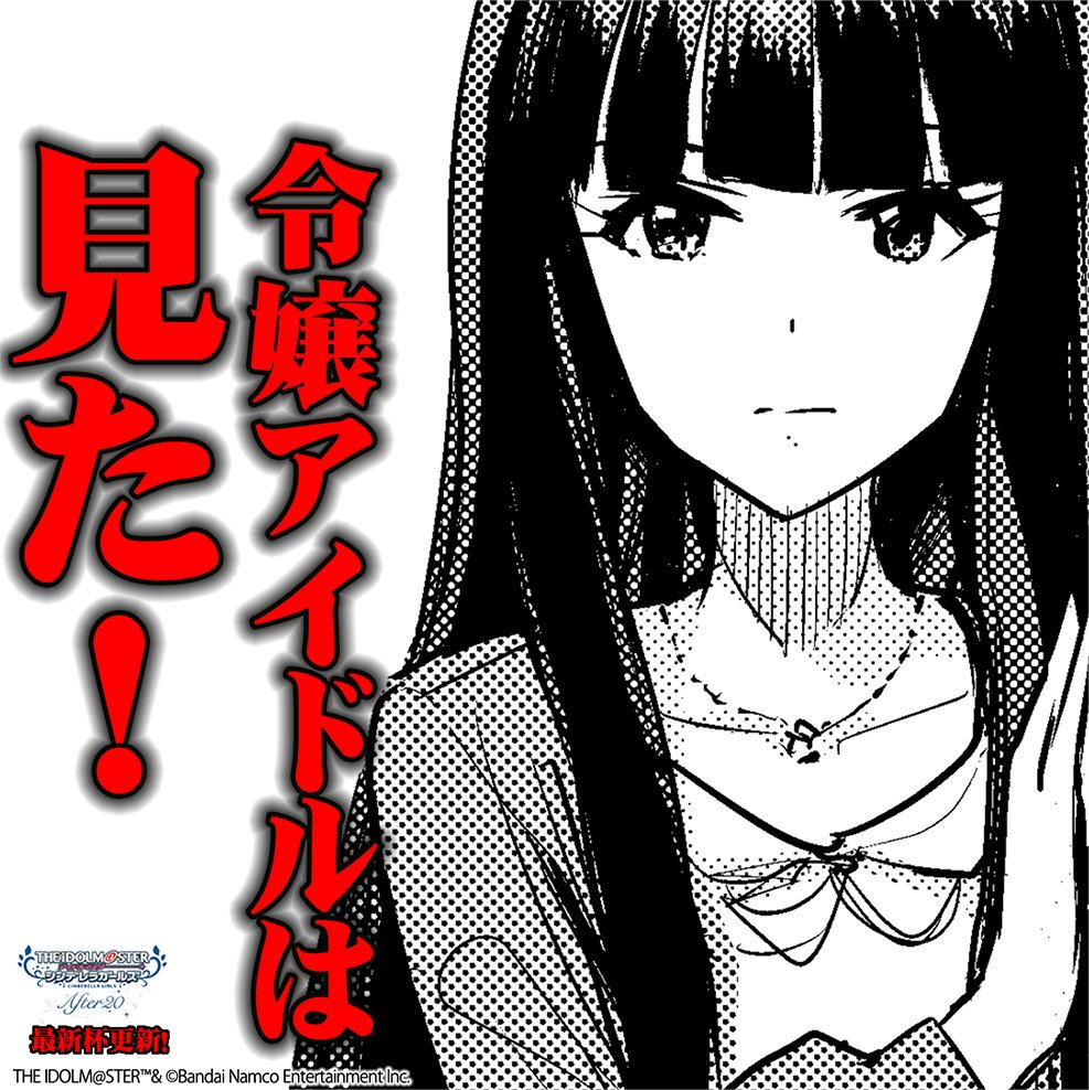 アイドルマスターシンデレラガールズU149・After20公式 على X アイドルマスターシンデレラガールズU149・After20公式 على X
