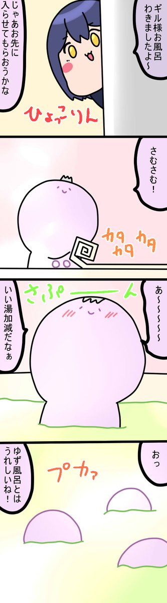 お風呂
1716話
#凛Art
#ギルザレン画廊 
#ムギザレン 