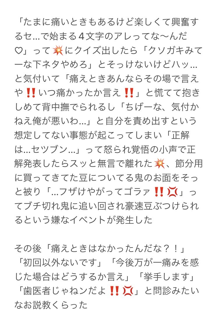 soba_uchitai's tweet photo. おならのクイズを褒めてもらえてうれしかったのでまた書いてしまった　わたしはお調子者です(自己紹介) https://t.co/gzJe1Xilc3
