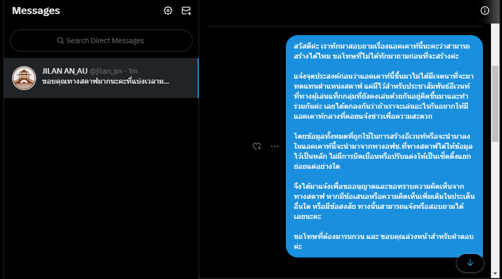 JLAN_Unoff's tweet photo. [แจ้งเรื่องการขออนุญาตเรื่องการสร้างแอคเคาท์จากเจ้าของแท็ก #JLAN_AU]

(เนื่องจากทางทีมได้รับทราบถึงความกังวลของผู้เล่นบางส่วนเกี่ยวกับการมีแอคเคาท์ประชาสัมพันธ์กิจกรรมในแท็กโดยยังไม่ผ่านการอนุญาตจากเจ้าของ ทางทีมจึงได้ติดต่อและขออนุญาตเรียบร้อยแล้ว โดยมีรายละเอียดตามรูปนะคะ) https://t.co/egqsR3820G