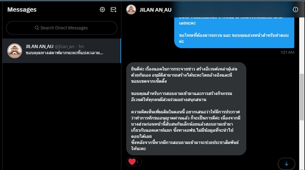JLAN_Unoff's tweet photo. [แจ้งเรื่องการขออนุญาตเรื่องการสร้างแอคเคาท์จากเจ้าของแท็ก #JLAN_AU]

(เนื่องจากทางทีมได้รับทราบถึงความกังวลของผู้เล่นบางส่วนเกี่ยวกับการมีแอคเคาท์ประชาสัมพันธ์กิจกรรมในแท็กโดยยังไม่ผ่านการอนุญาตจากเจ้าของ ทางทีมจึงได้ติดต่อและขออนุญาตเรียบร้อยแล้ว โดยมีรายละเอียดตามรูปนะคะ) https://t.co/egqsR3820G