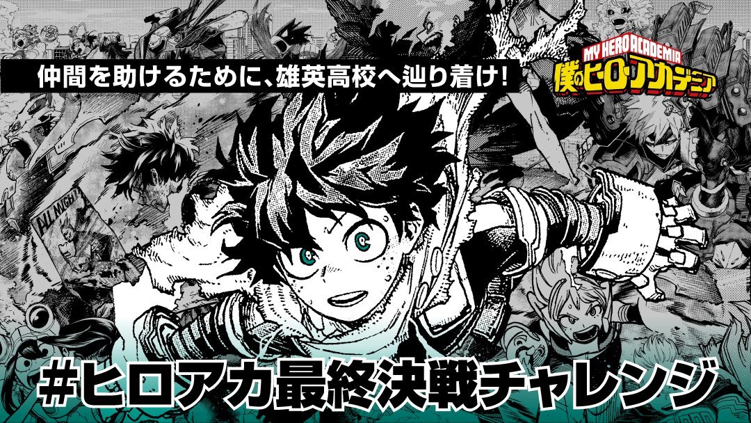 New Piloting Deku Online Minigame : r/BokuNoHeroAcademia