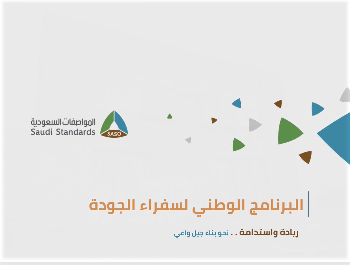 khalid_ZahraniA's tweet photo. #سفراء_الجودة

اذا كنت مشغول..
#فضّل_هذه_التغريدة
وارجع لها #لاحقا

#كلمة_شكرا لا توفيكم حقكم

وشكرا لكريم
#تفاعلكم
#وحضوركم
#مبادرتكم

لقاءنا بالامس زاد من #قيمة_التلاحم
كان #دافع_لنا لتقديم المزيد

وسأوجز لكم في هذا #الثريد
#أهم_المقتطفات

#صوتك_مسموع
ونحن في @SASOGOV بخدمتكم https://t.co/GMEDaYcHVH
