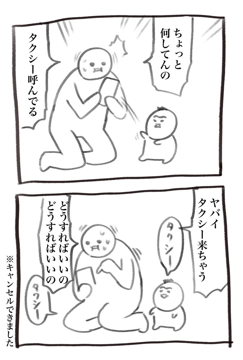 昨日分の育児漫画です GO 