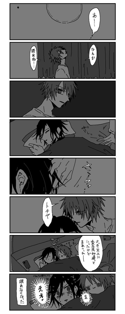 トキ音ちゃん 