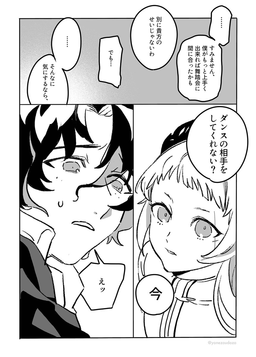 ルメリニ漫画(1/2) 