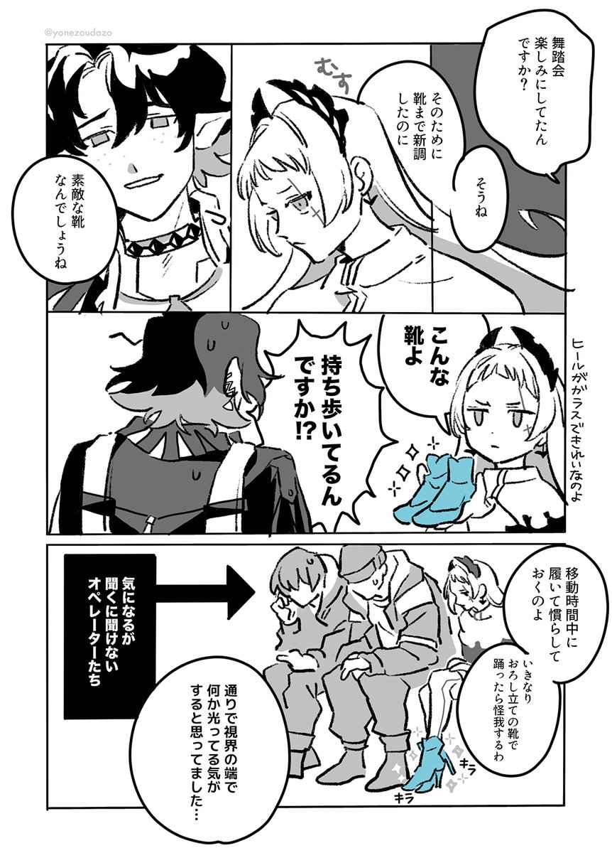 ルメリニ漫画(1/2) 