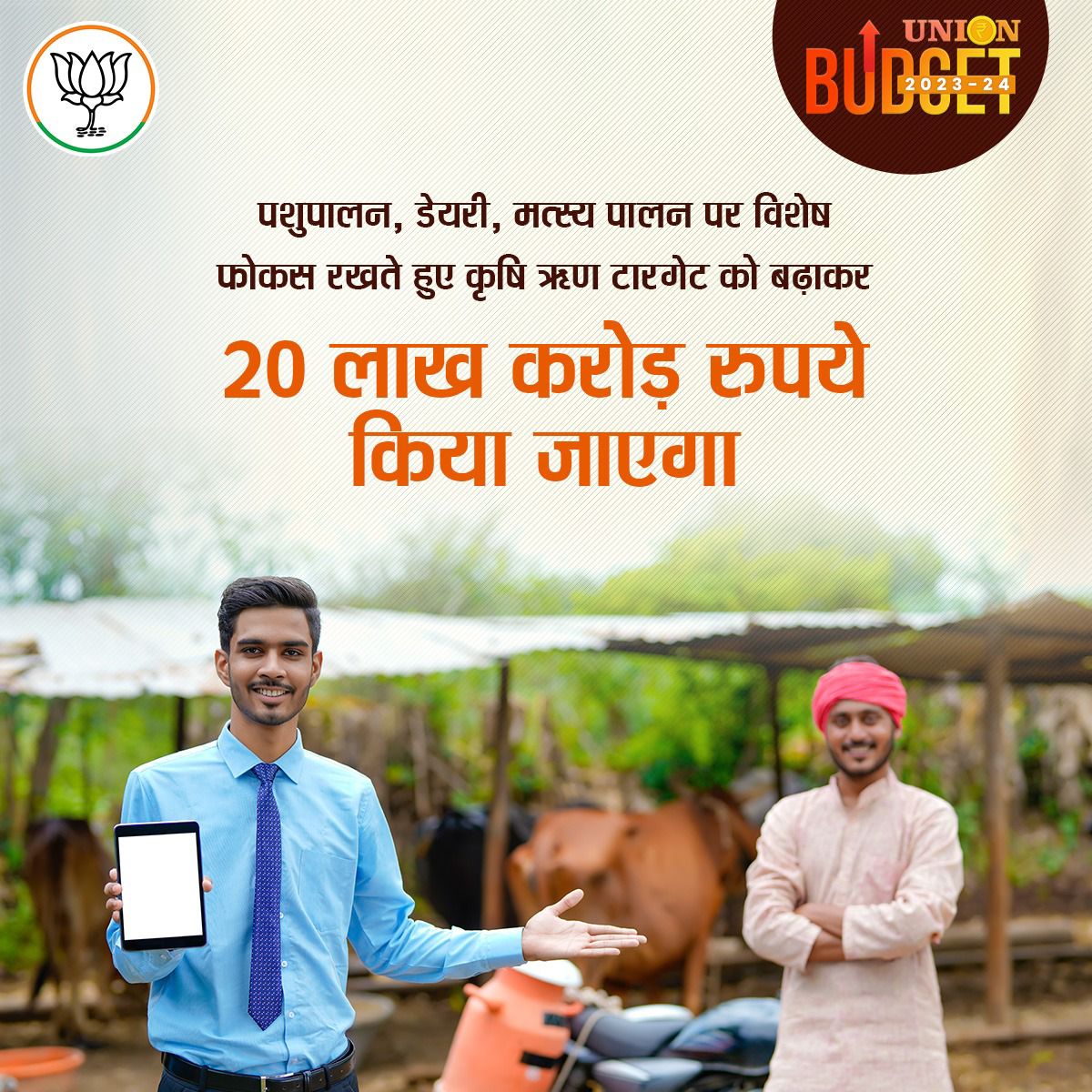 Imtiyaz4news's tweet image. #Buget2023