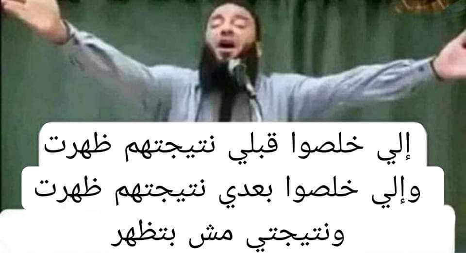 FCIS_CHARISMA's tweet photo. صياح كل ترم https://t.co/hKg9Wm7n6W