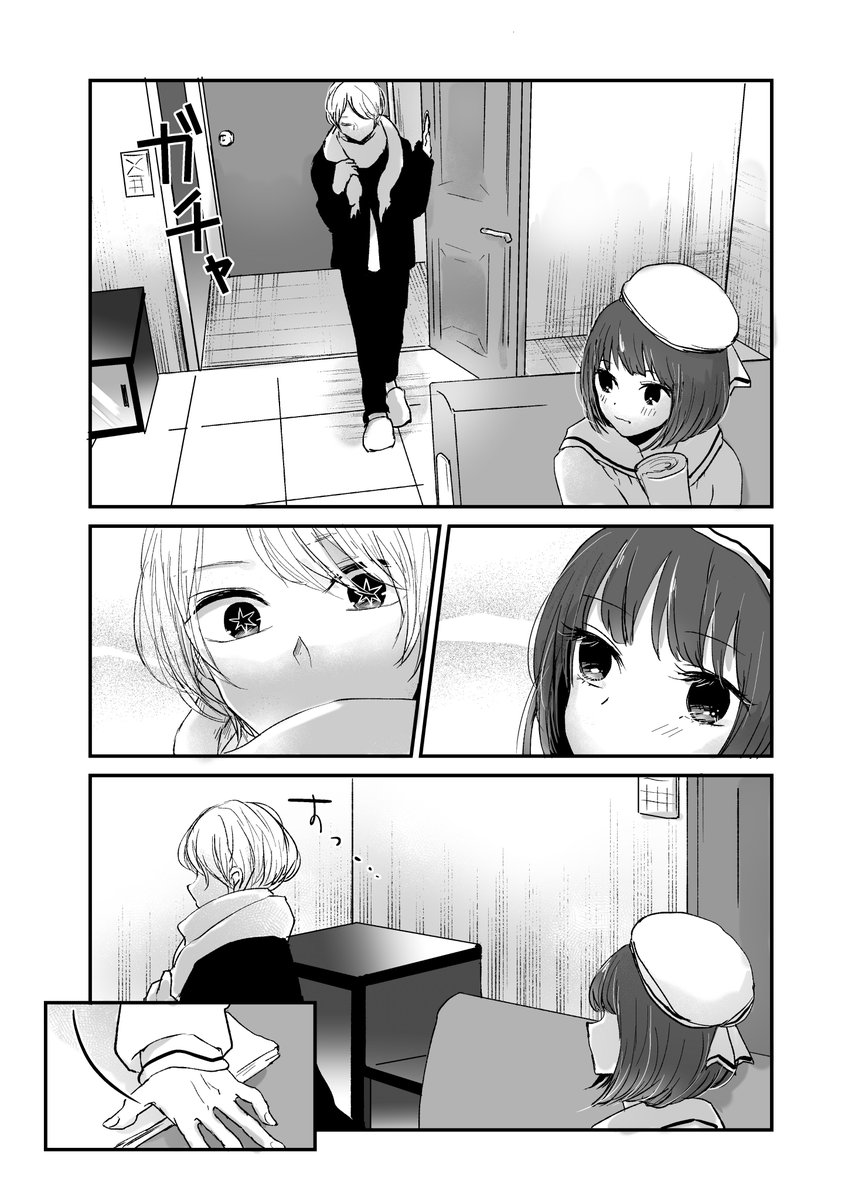 #推しの子
#推しの子ファンアート
第106.5話というか107話始まる前の有馬かなとアクアのやりとり 
