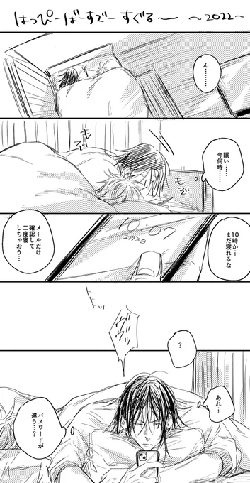 新しく載せれるものがないので再掲‼️パピ五夏五‼️ 
