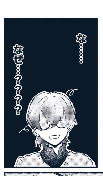 神クズの瀬戸内くん…… 