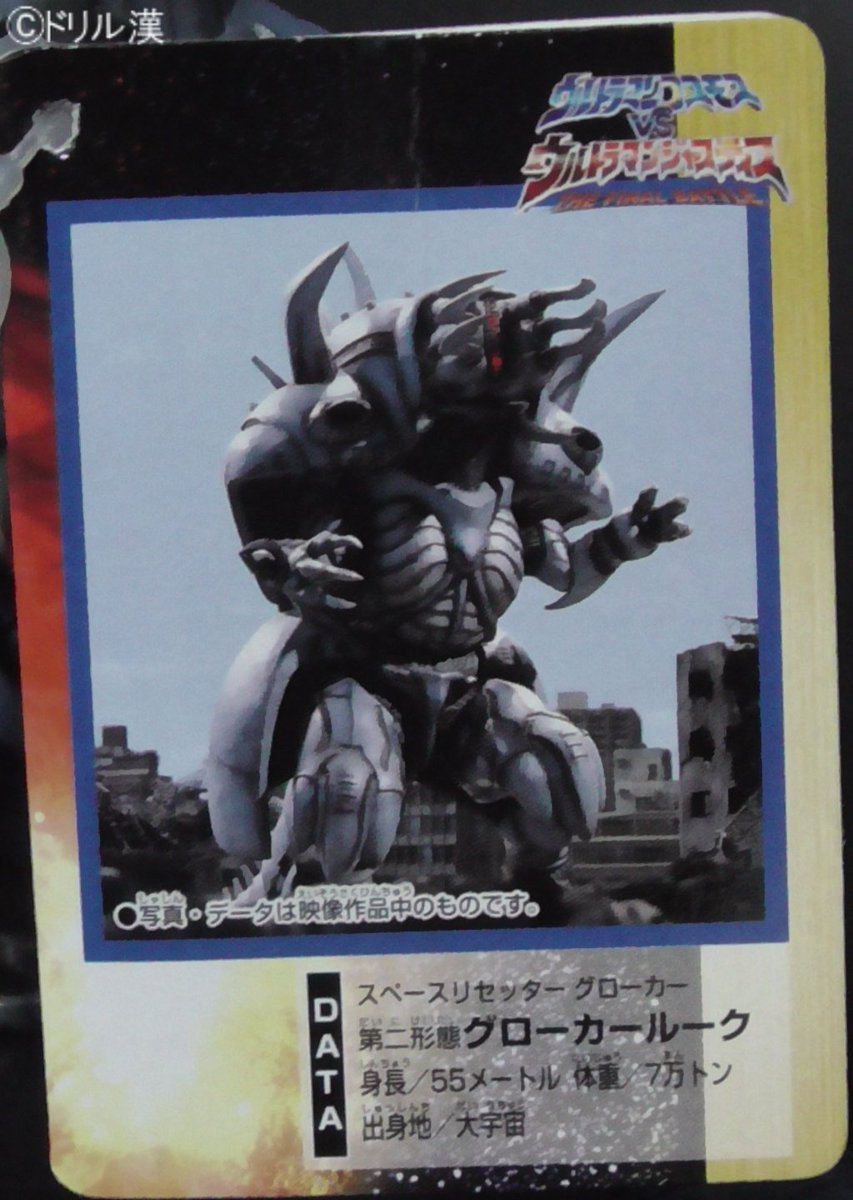 グローカールーク】