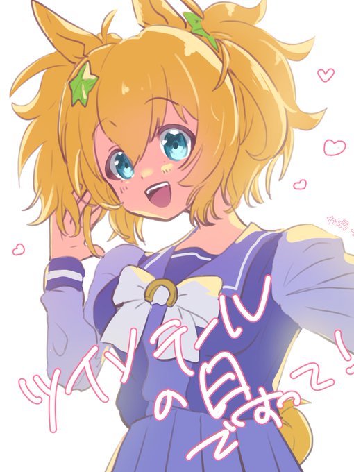 乗り遅れツインテタイキ 