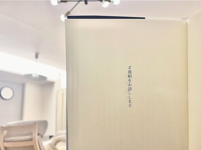 世にも奇妙な物語 の感想や評判など 1週間ごとにまとめて紹介 ついラン