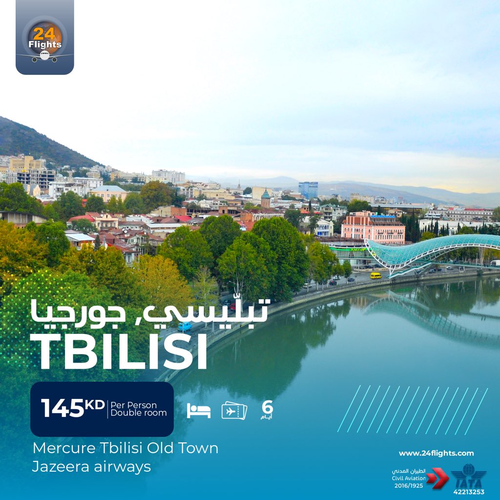 masilatravel_kw's tweet photo. 6 ايام من 4 إلى 9 فبراير 
طيران الجزيرة مباشر
فندق ميركيور تبليسي
السعر للشخص في الغرفة المزدوجة 145 د.ك
—————————————————  
اتصل الان: 67041515 - 50255443 
https://t.co/d3vNSJw9vv
#تبليسي #جورجيا #الكويت #عطلات #رحلات #فبراير #راس_السنة #تأمين_سفر #direct_flight #foryou #world https://t.co/yQmkiur5v2