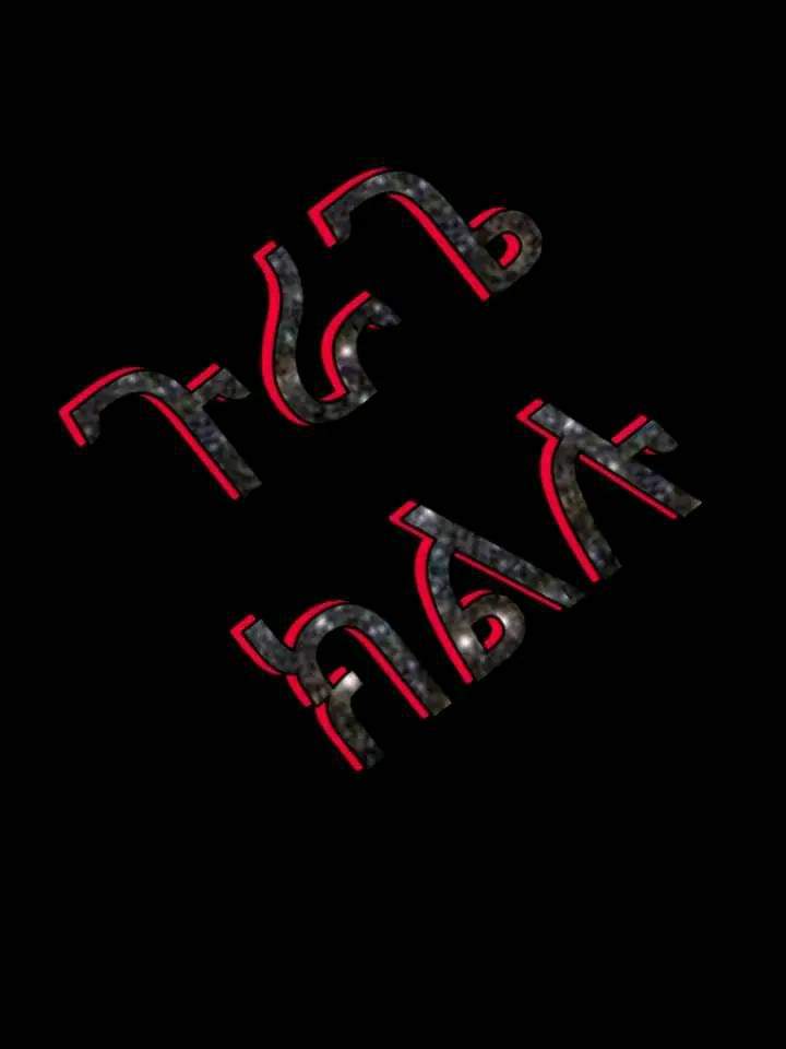 # ጥያቄአችን #ግልፅ ነዉ ጉራጌ #ብሔራዊ ክልላዊ #መንግስት #መመስረትና #ሪፈረንደሙ #ይፅደቅልን የሚል #ቢቻ ነዉ አራት ነጥብ #

👉 ሰዎች አይናችን ወደ ኳሷ ::