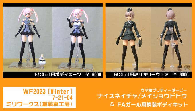 ワンダーフェス2021北京 アークナイツ スズラン 鈴蘭 ガレージキット