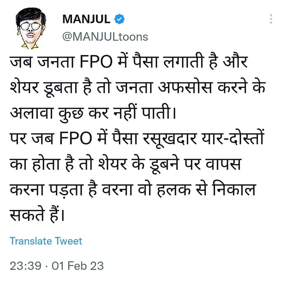 salvi_nishant's tweet photo. सही पकड़े हैं... 🤐
#AdaniFPO #AdaniFPOFullySubscribed #AdaniFPORow #adani #Adaniscam #HindenburgReport https://t.co/HQ7FOxlJZO