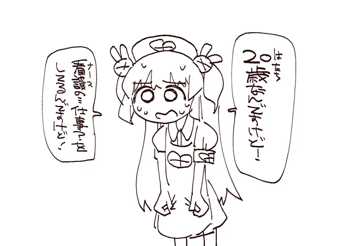おやすみ 