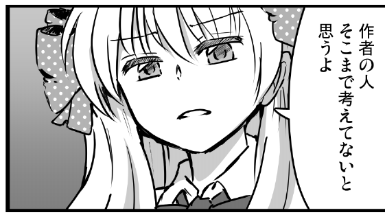 読む方は『これまでの話の展開ペースを基準にした残り4話』を想像して読んでるから
そこに一気にペース上げた展開をお出しすることでギャップを作ってより強烈な印象を残すようにしている…? 