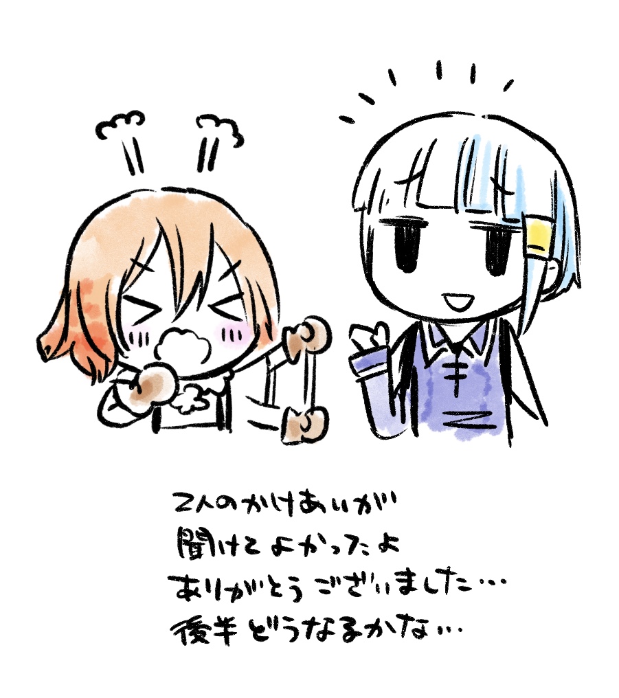 2023年2月2日
オクトーくんとノウェムちゃんの掛け合いが聞けました
とても嬉しかったです 日記 