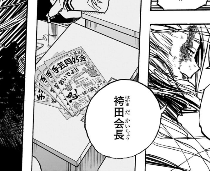 The flyer in JP.
Edgeshot's sad smile was redrawn.